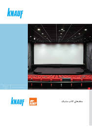 کاتالوگ سقف مشبک کاتالوگ سقف مشبک