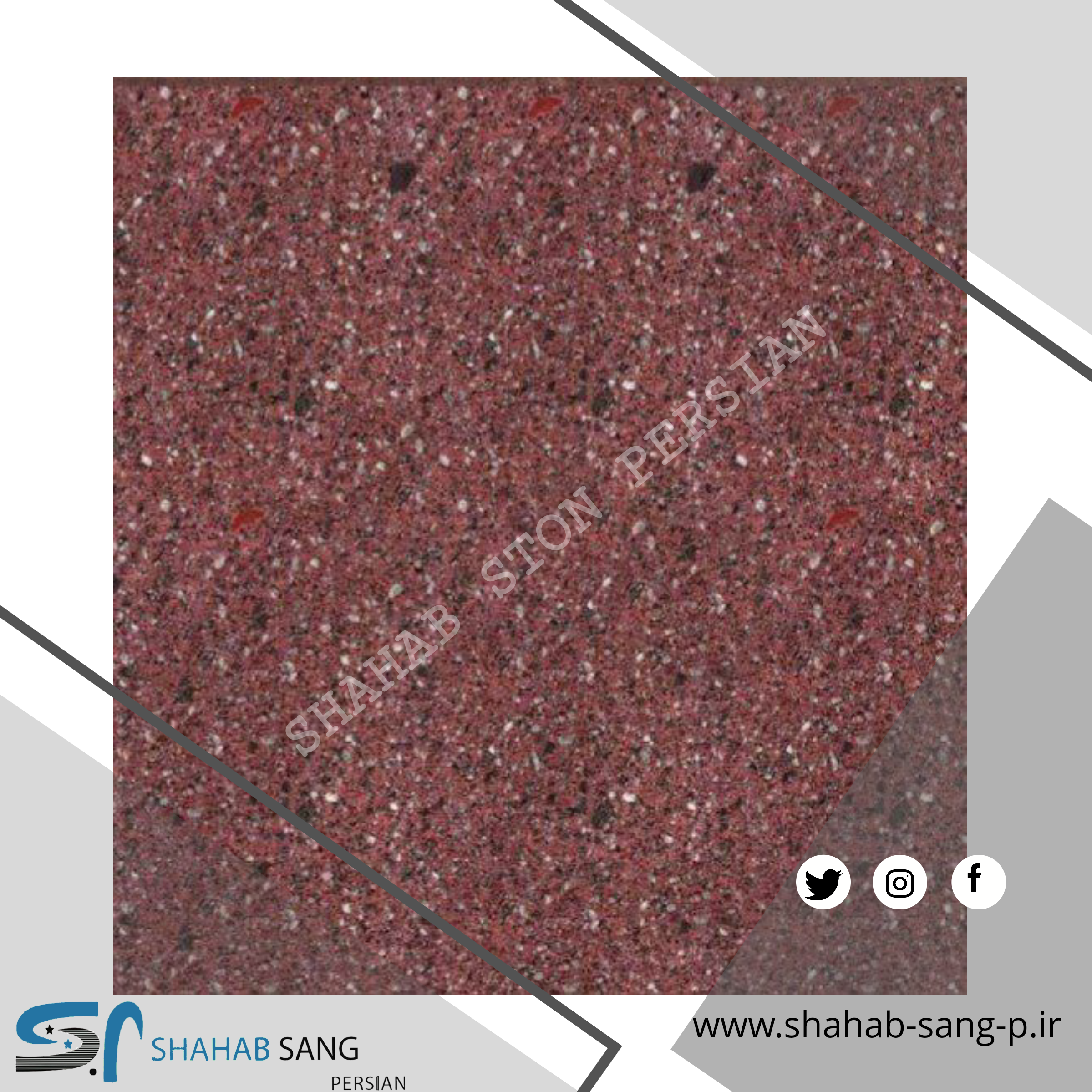 سنگ ساختمانی سنگ ساختمانی