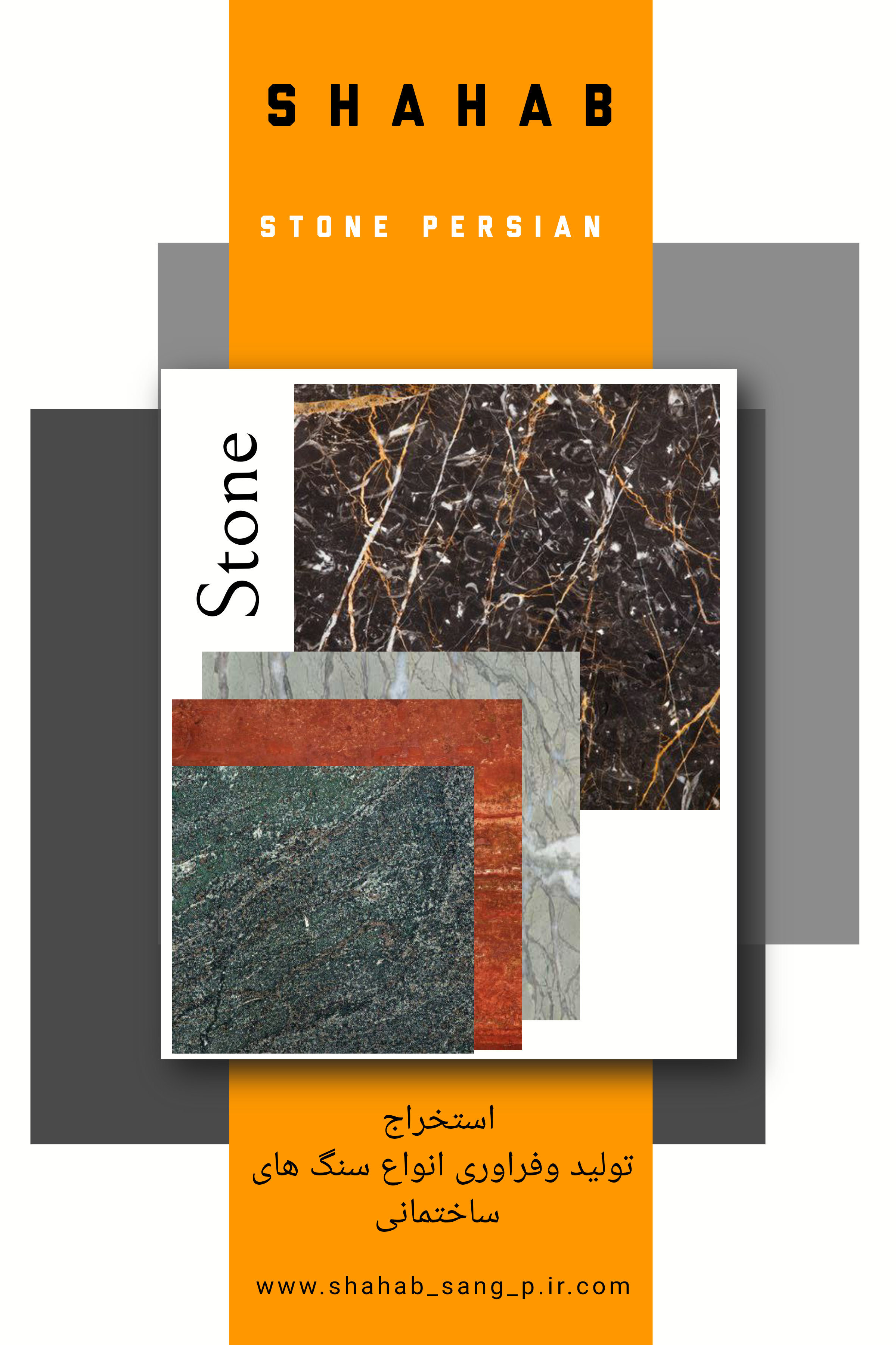 سنگ ساختمانی سنگ ساختمانی