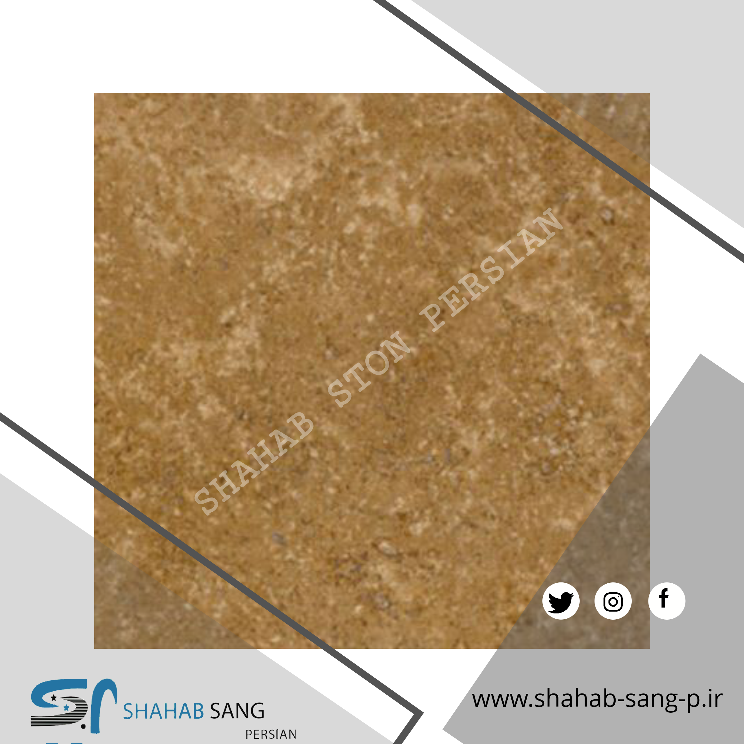 سنگ ساختمانی سنگ ساختمانی