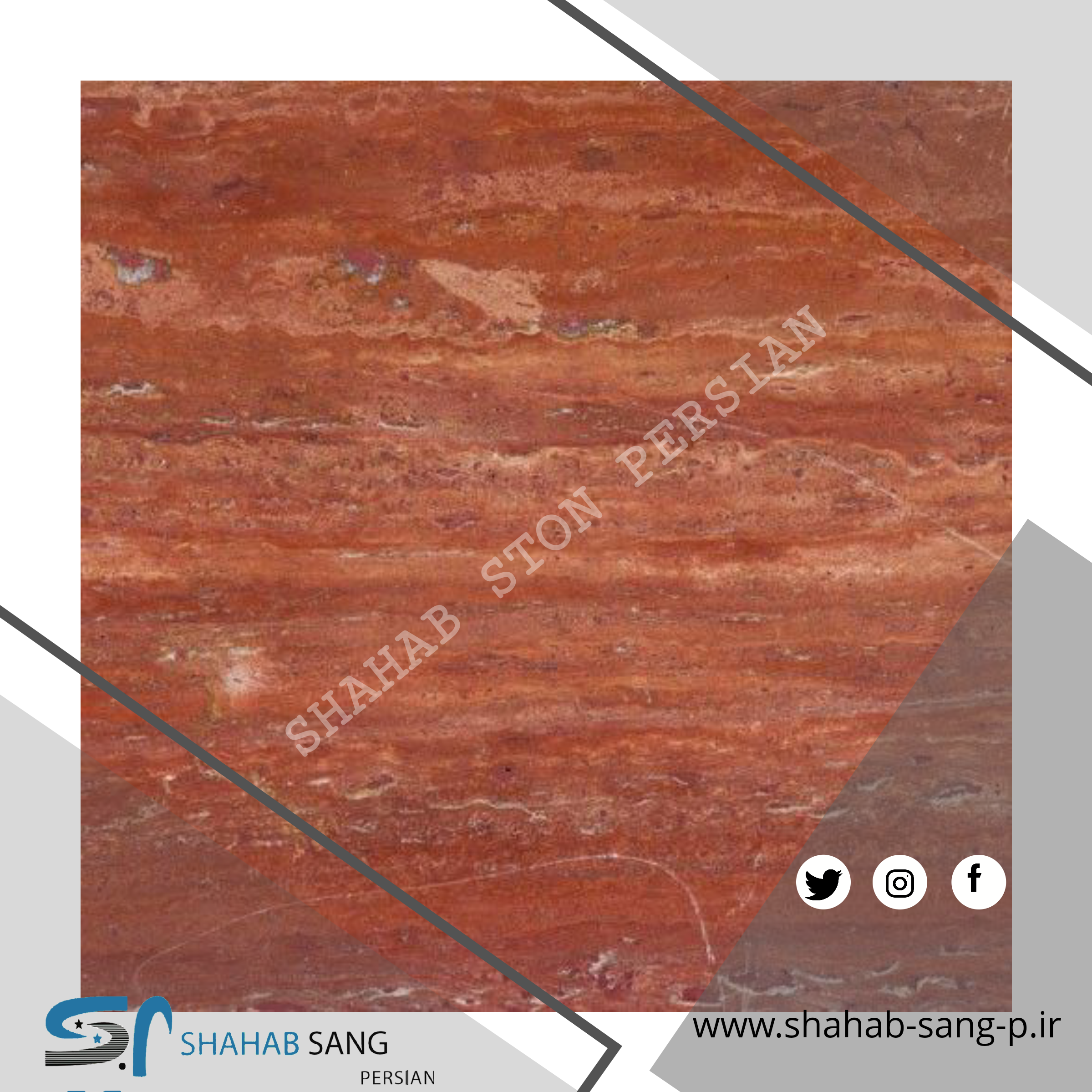  سنگ ساختمانی