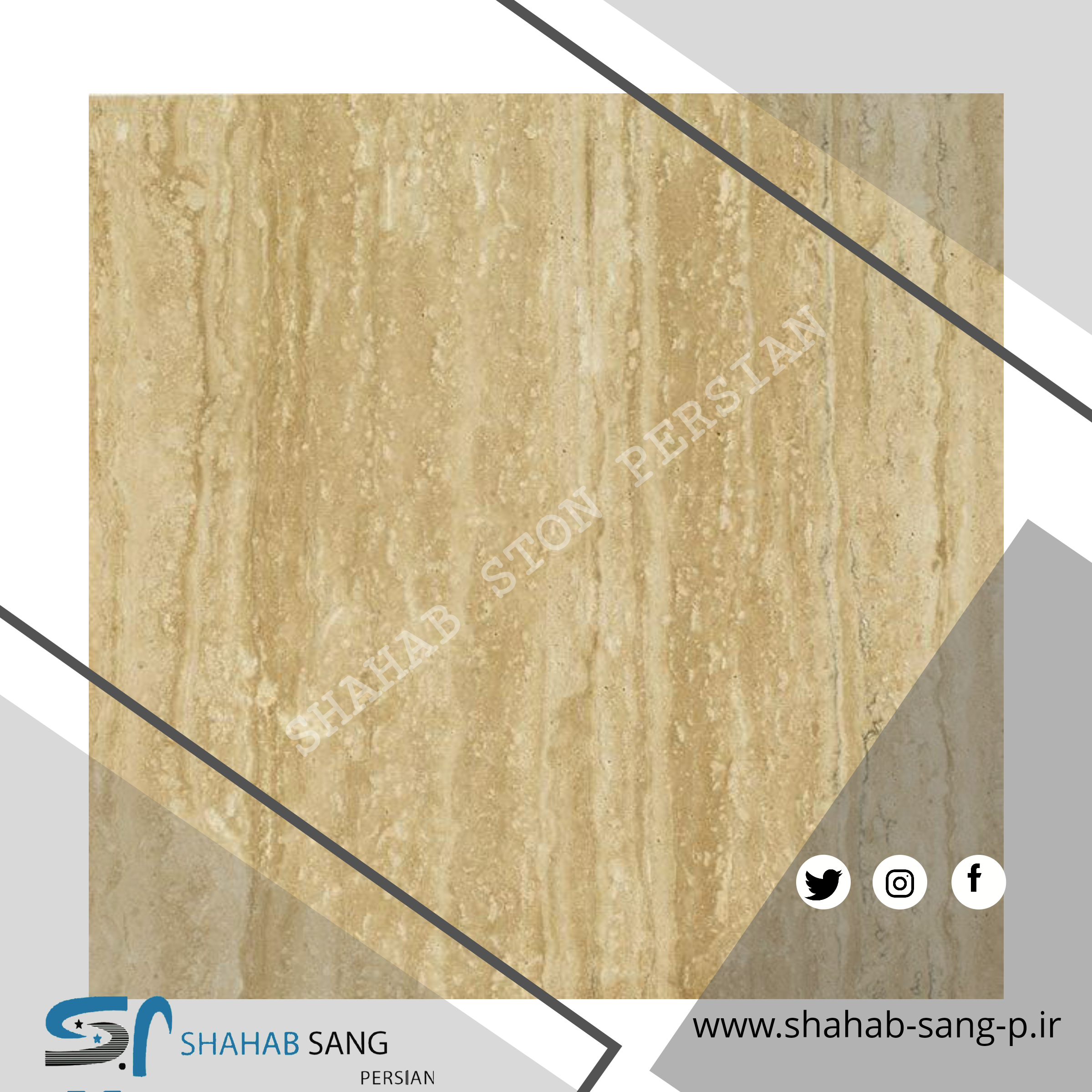 سنگ ساختمانی سنگ ساختمانی