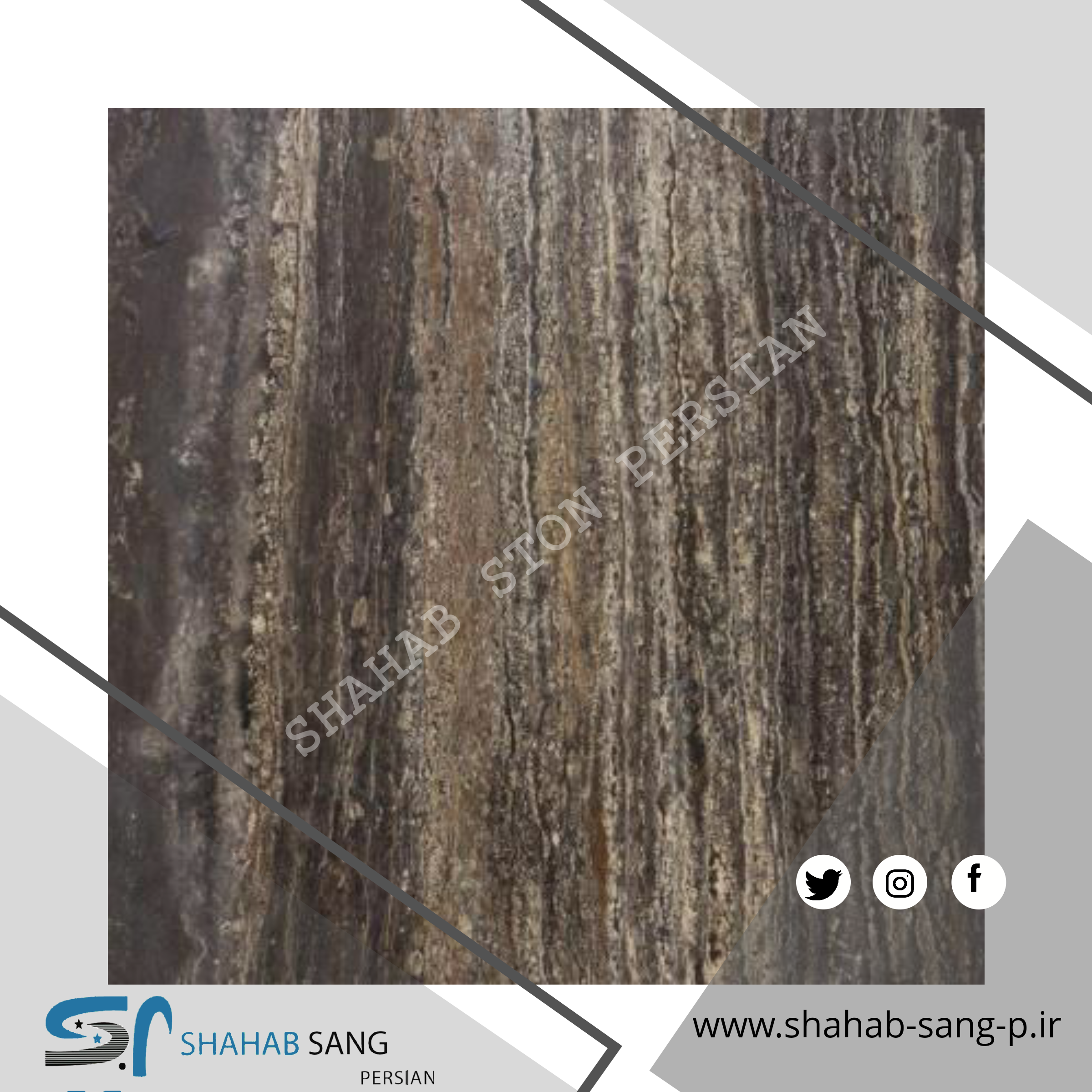  سنگ ساختمانی